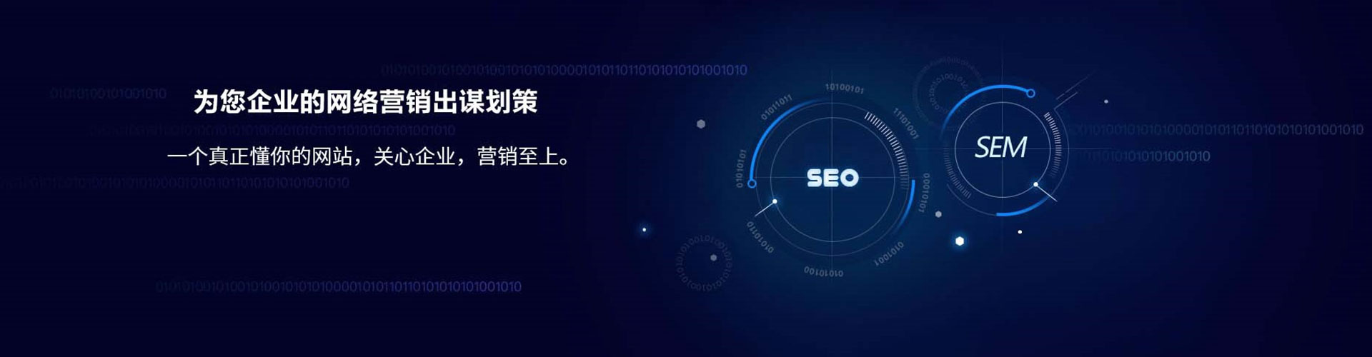 怀宁sem运营